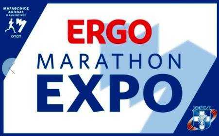 ergo marathon expo 2016